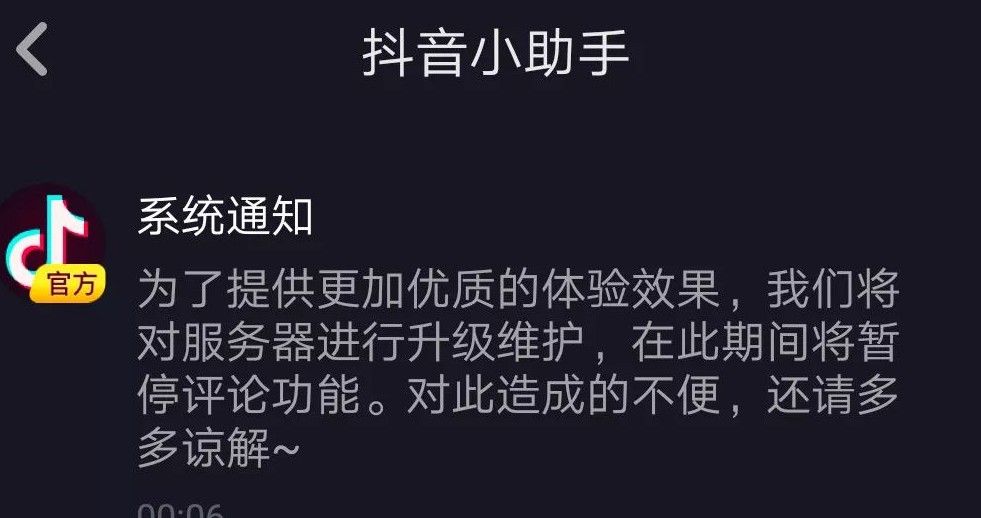 抖音服务器升级要多久才能修改资料2021？6月服务器升级要多久才能恢复[多图]图片3