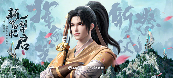王者荣耀李逍遥原画图片：曜李逍遥皮肤形象官宣[多图]图片2