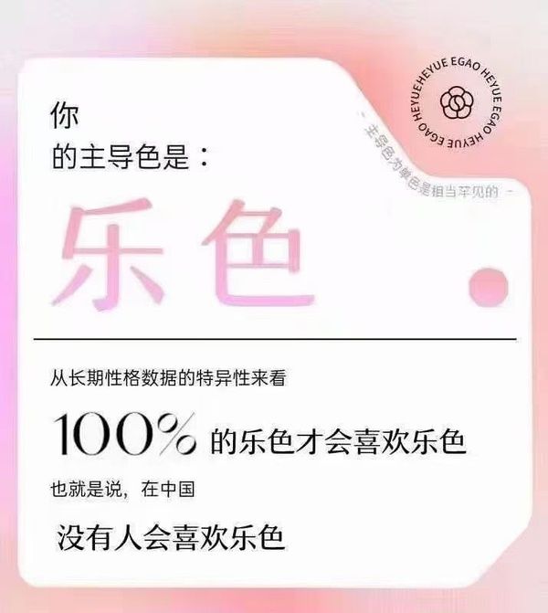 网易云性格主导色绿色特质是什么？性格主导色答案大全[多图]图片8