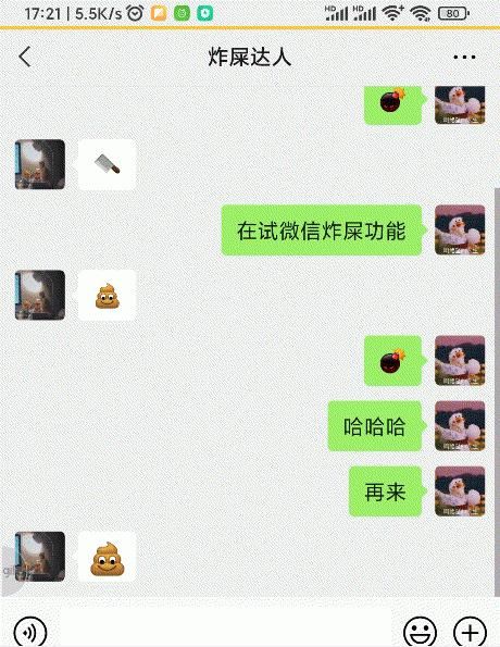 微信炸屎版本是哪个？炸屎功能安卓版本介绍[多图]图片1
