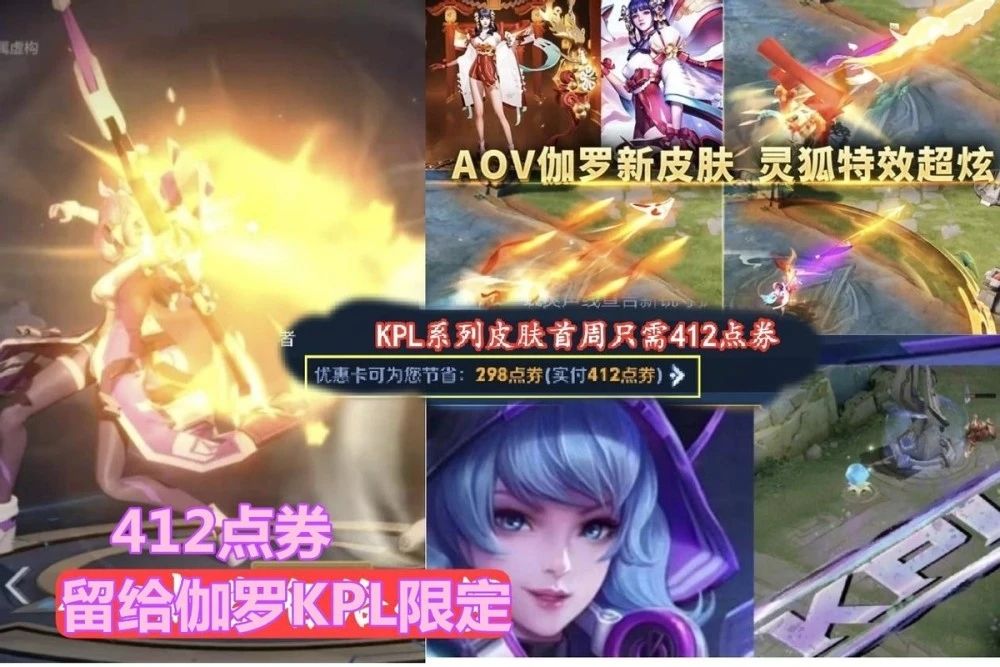 王者荣耀六一活动2021更新公告：六一儿童节活动皮肤奖励玩法详情介绍[多图]图片5