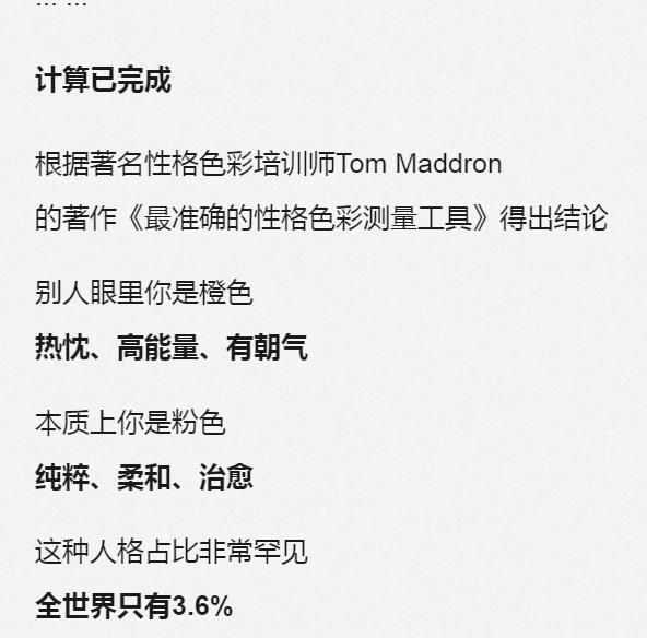 网易云性格主导色在哪？网易云音乐性格主导色测试入口分享[多图]图片3