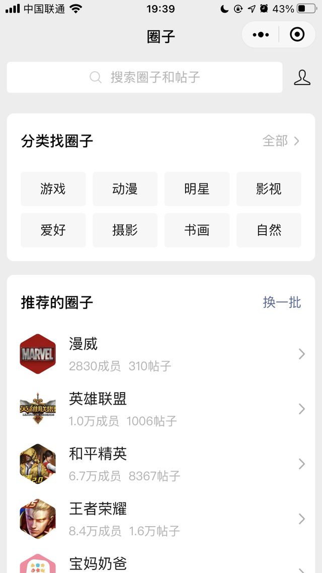 微信圈子是什么意思？圈子是微信朋友圈吗[多图]图片3