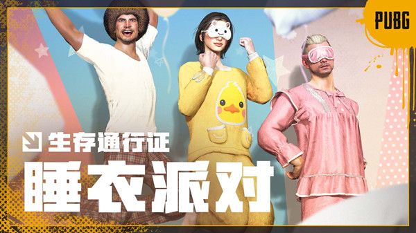 绝地求生更新5.26公告最新：5月26日不停机维护更新内容汇总[多图]图片2