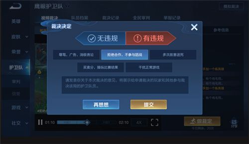 王者荣耀干扰正常游戏什么意思？干扰正常游戏扣分机制介绍[多图]图片3