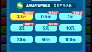 阿伟爱消消是真的吗？红包版能提款吗[多图]图片1