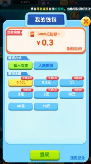 阿伟爱消消是真的吗？红包版能提款吗[多图]图片2