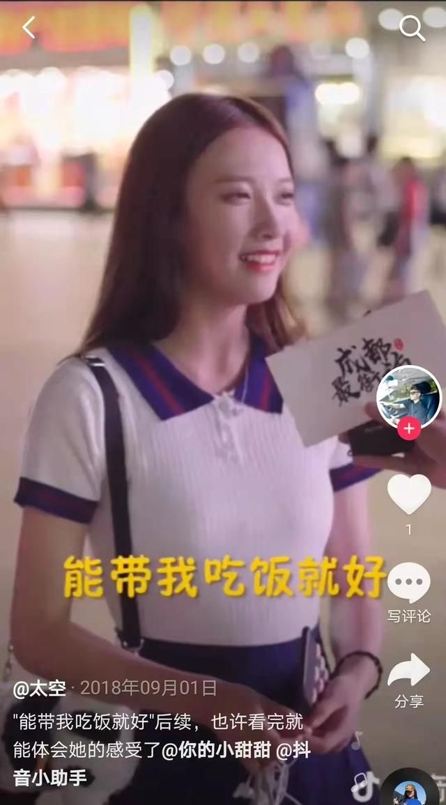 抖音搜索女明星是什么梗？搜索女明星梗的由来[多图]图片6