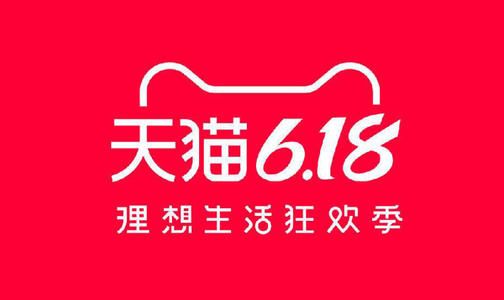 天猫618什么时候开始？2021天猫淘宝618活动时间表[多图]图片1