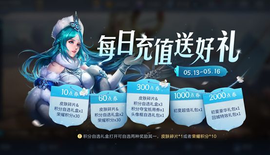 王者荣耀更新公告5月11日内容一览：5.11更新日志汇总[多图]图片5