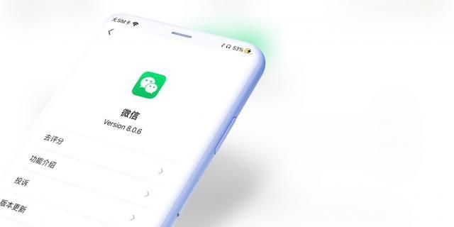 微信8.0.6更新了什么？ios微信8.0.6更新内容详情介绍[多图]图片4