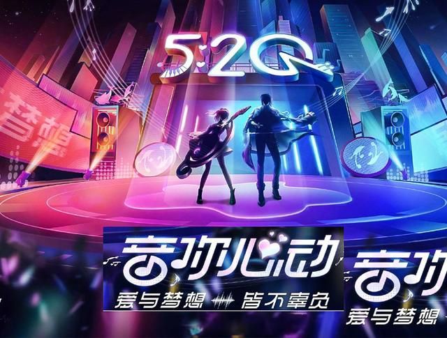 王者荣耀520新皮肤最新消息2021：520返场皮肤2021详情介绍[多图]图片1