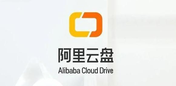 阿里云盘福利码5.5大全：5月5日600G兑换福利码分享[多图]图片1