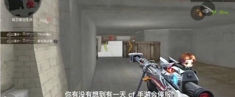 cf手游停服是真的吗？2021穿越火线手游停服消息真伪解答[多图]图片1