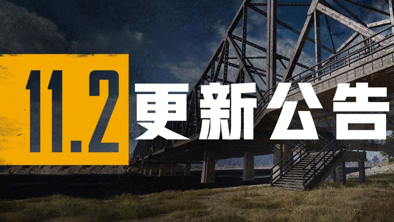 绝地求生更新公告4.28内容一览：4月28日更新日志[多图]图片1