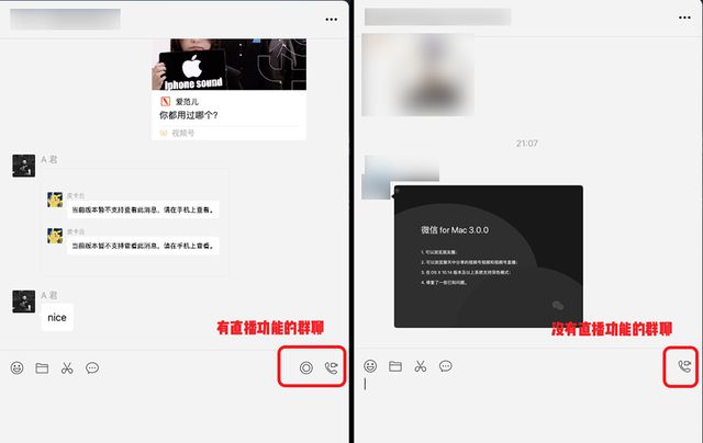 微信Mac版3.0.0更新日志：朋友圈可以用电脑刷新浏览[多图]图片4