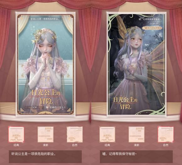 闪耀暖暖出逃的日光公主攻略：出逃的日光公主高分搭配推荐[多图]图片1