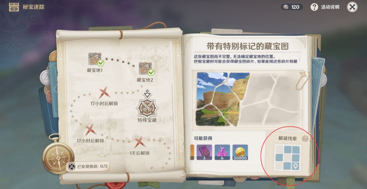 原神按照线索图示点亮地板解密攻略：稻妻秘宝迷踪第一天解谜线索路线图[多图]图片1