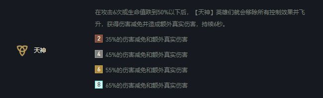 云顶之弈11.4什么时候更新？11.4版本更新内容一览[多图]图片6
