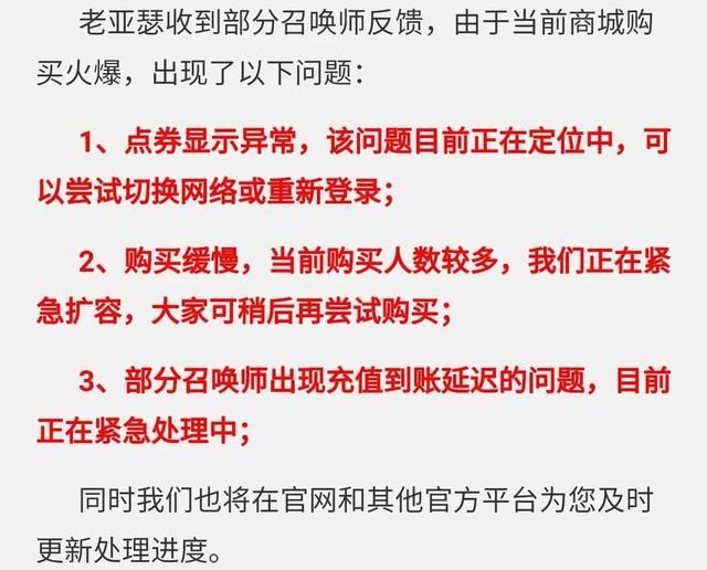 王者荣耀点券没了怎么办？充值点券没有了解决方法[多图]图片2
