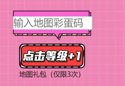 CF地图工坊彩蛋码大全：穿越火线地图工坊彩蛋码一览[多图]图片3