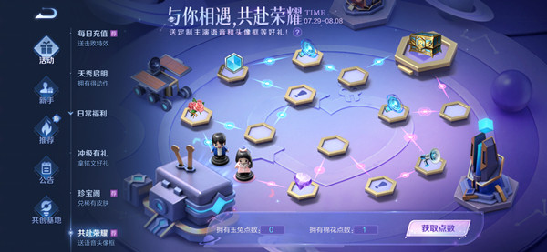 王者荣耀于途因为英雄池深被乔晶晶称为什么？于途被乔晶晶称为什么答案汇总[多图]图片2