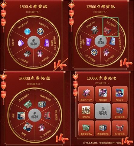 王者荣耀组队活动在哪里 组队消费活动2021最新入口[多图]图片4