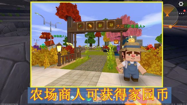 迷你世界家园更新了什么？家园系统更新玩法介绍[多图]图片4