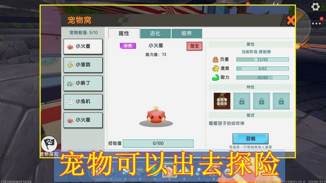 迷你世界家园更新了什么？家园系统更新玩法介绍[多图]图片5