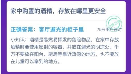 蚂蚁庄园1月27日答案最新 蚂蚁庄园今日答案1.27[多图]图片4