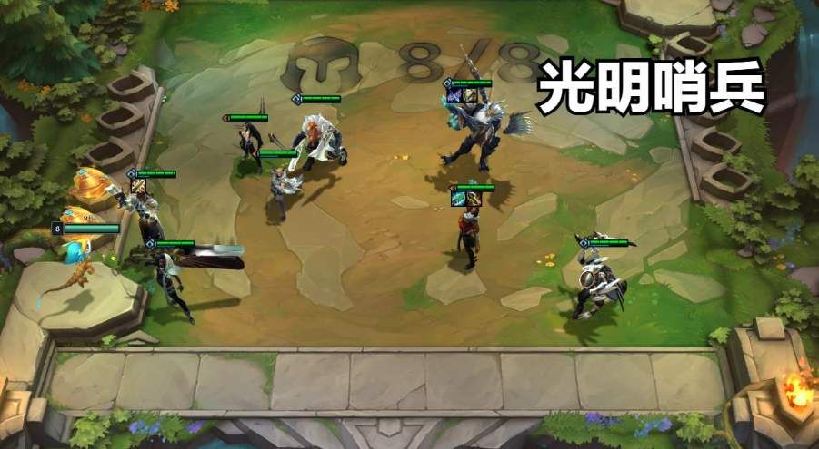 云頂之弈光明哨兵陣容裝備搭配攻略：s5.5光明哨兵陣容出裝推薦[多圖]圖片2