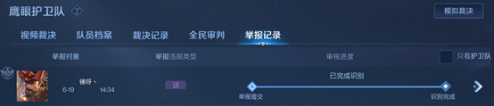 王者荣耀7月28日更新内容公告：蔷薇之心活动开启，蜜橘之夏返场[多图]图片20