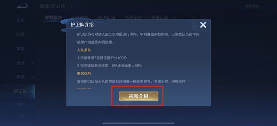 王者荣耀7月28日更新内容公告：蔷薇之心活动开启，蜜橘之夏返场[多图]图片22