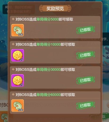 梦幻西游网页版海域探险攻略：海域探险高分通关技巧分享[多图]图片4