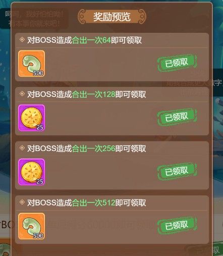 梦幻西游网页版海域探险攻略：海域探险高分通关技巧分享[多图]图片5