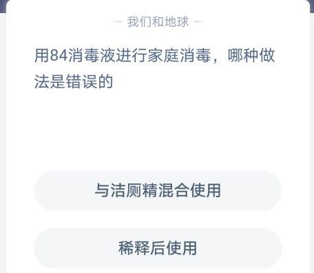 蚂蚁庄园1月26日答案最新 蚂蚁庄园今日答案1.26[多图]图片5