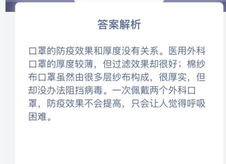 蚂蚁庄园1月26日答案最新 蚂蚁庄园今日答案1.26[多图]图片6