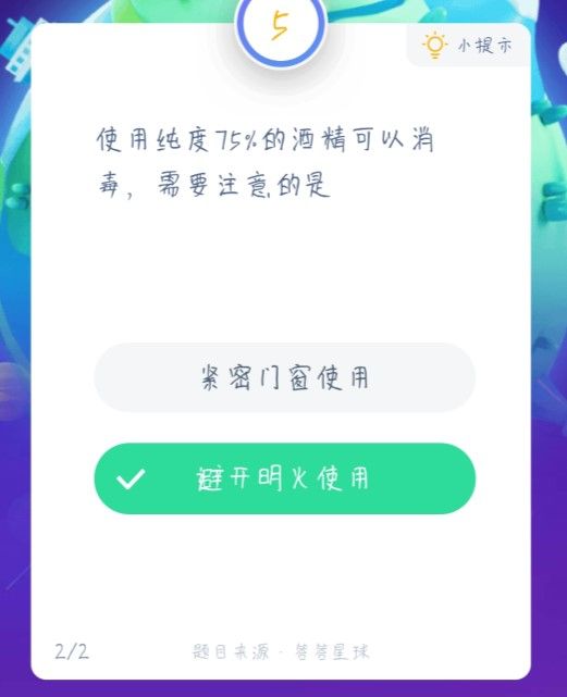 蚂蚁庄园1月23日答案最新 蚂蚁庄园今日答案1.23[多图]图片4