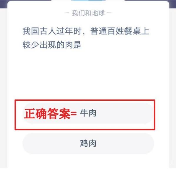 古代人过年餐桌上较少出现的肉 古代人过年吃什么肉[多图]图片2