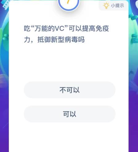蚂蚁庄园1月24日答案最新 蚂蚁庄园今日答案1.24[多图]图片3
