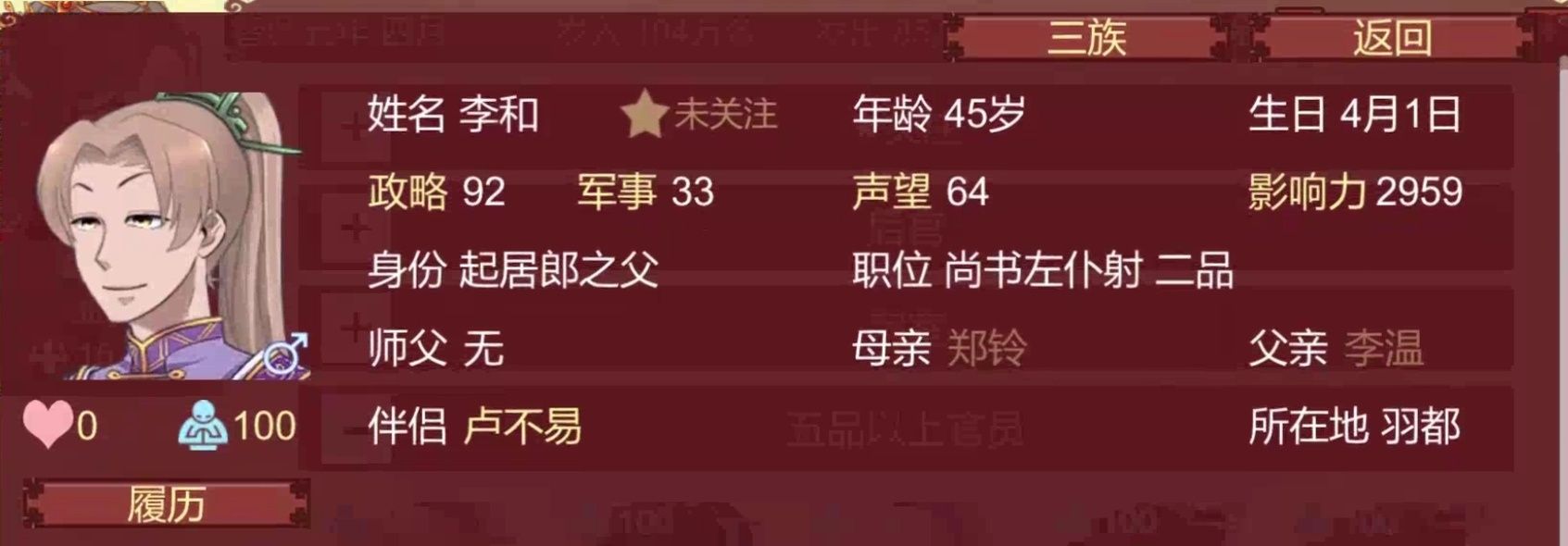 女帝的日常攻略大全：游戏玩法及注意事项[多图]图片1