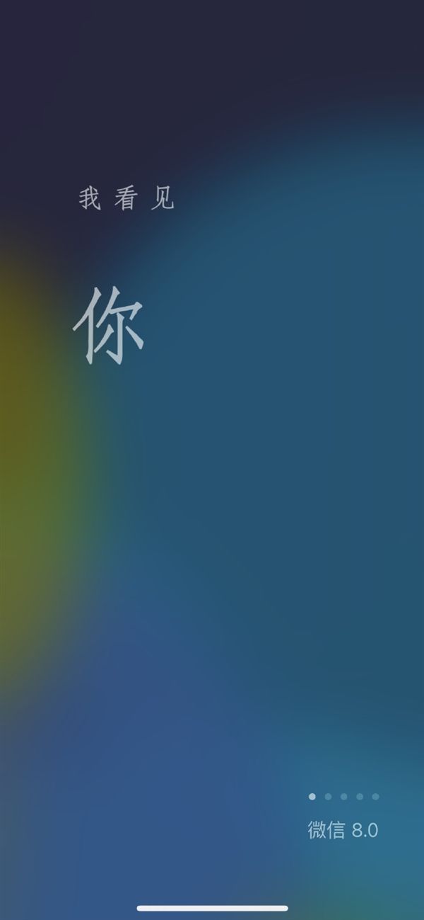 微信8.0版本更新了什么？微信8.0版本更新内容一览[多图]图片4