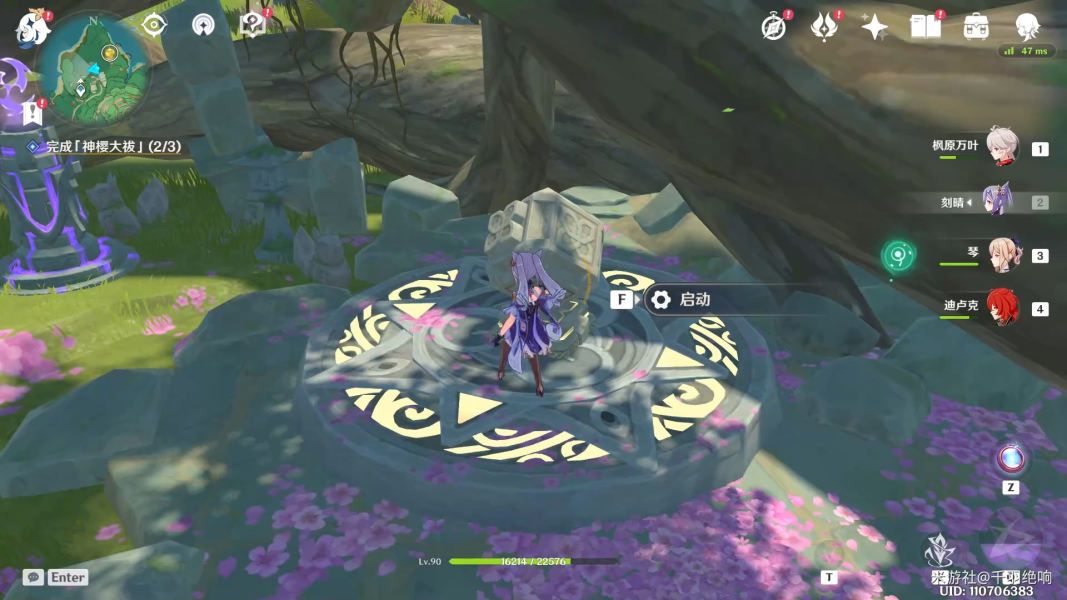 原神荒海解密攻略：神樱大拔荒海终章解谜方法[多图]图片4