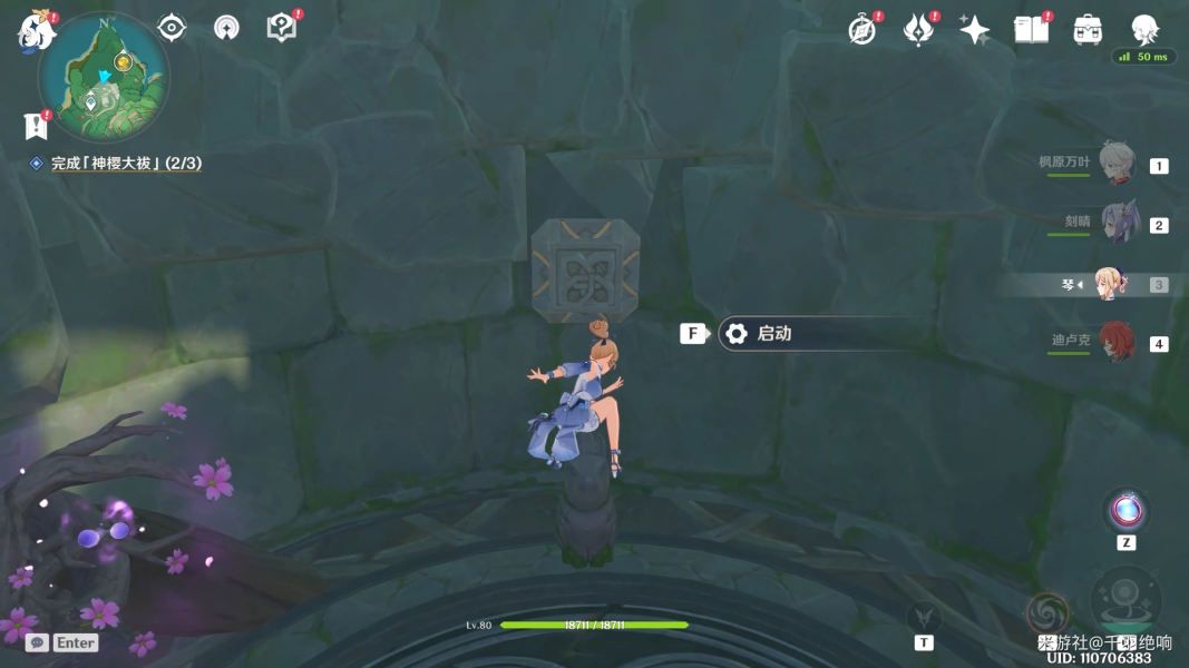 原神荒海解密攻略：神樱大拔荒海终章解谜方法[多图]图片7