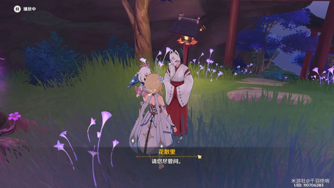 原神荒海解密攻略：神樱大拔荒海终章解谜方法[多图]图片20