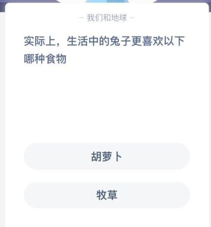 蚂蚁庄园1月16日答案最新 蚂蚁庄园今日答案1.16[多图]图片4