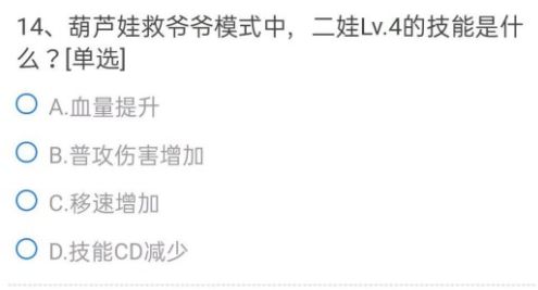 CF手游AK47无影汗血之征皮肤是在游戏内哪个模式产出的呢？7月问卷第三题答案[多图]图片15