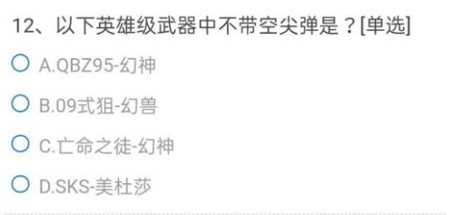 CF手游葫芦娃武器系列中名为明目聪达的一把武器他是？穿越火线明目聪达的武器答案[多图]图片13