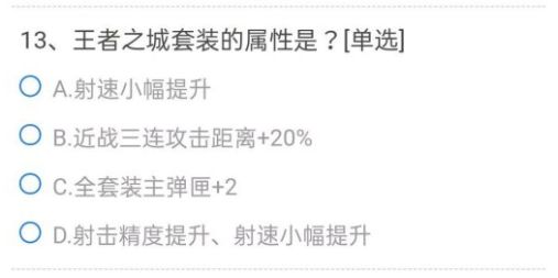 CF手游葫芦娃武器系列中名为明目聪达的一把武器他是？穿越火线明目聪达的武器答案[多图]图片14