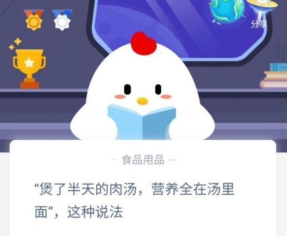 蚂蚁庄园1月10日答案最新 蚂蚁庄园今日答案1.10[多图]图片4